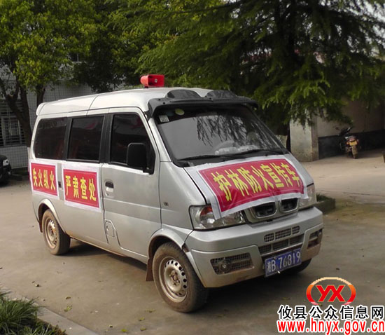 攸县渌田镇严防死守 防范森林火灾