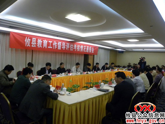市考核组结束对攸县教育工作的督导评估考核