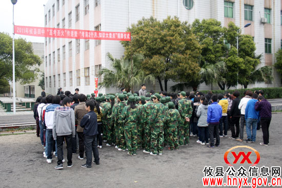 攸县第四中学高考圣火激情传递