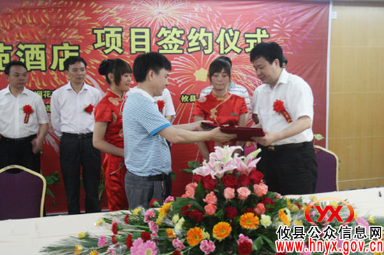 攸县举行“澳苑酒店”项目签约仪式