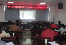 芦淞区举办“创建无烟医疗卫生机构”培训班