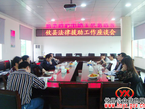 攸县司法局就法律援助工作举行系列座谈会