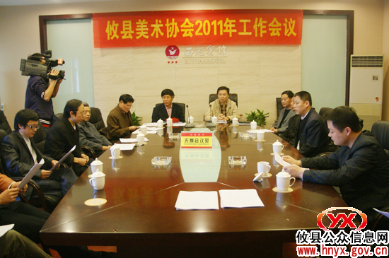 攸县美术协会乔迁挂牌暨工作会议召开