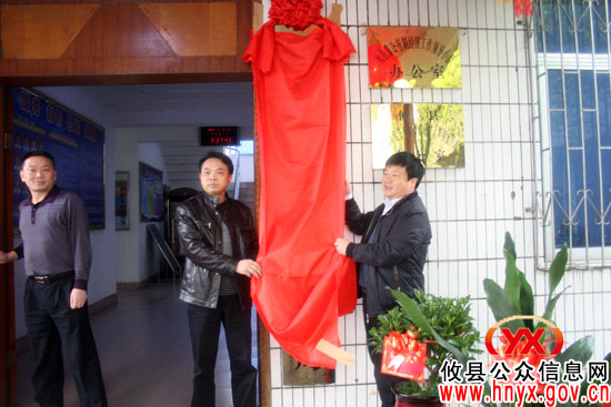攸县“企发局”更名为攸县经济和信息化局并正式挂牌