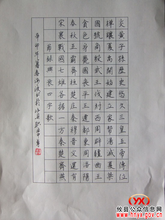 株洲生物工程中专举行“三字一话”比赛