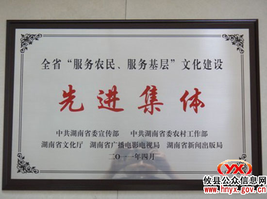 攸县文化市场稽查大队获评全省文化建设“先进集体”