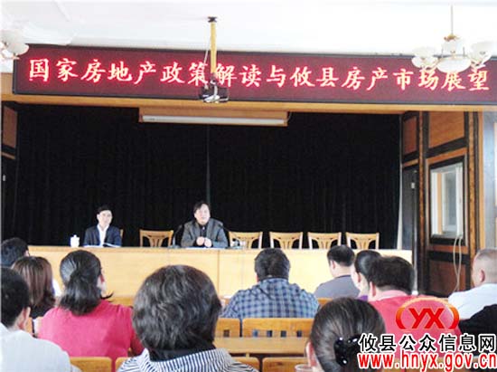 攸县房产局长左桐林应邀为县科干培训班授课