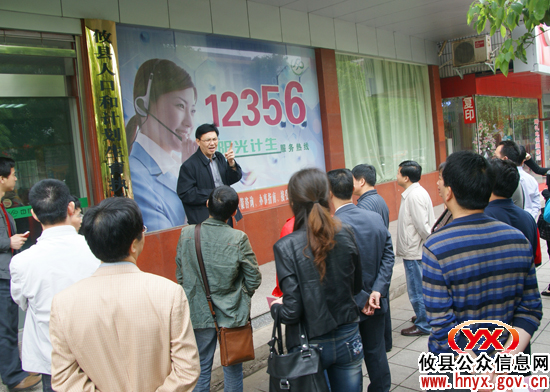 省计生系统纪检监察业务培训班组织参培对象来攸县参观