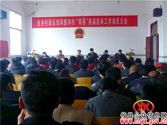 攸县湖南坳乡全面完成村支委换届工作