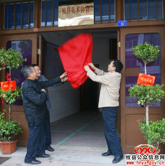 攸县美术协会乔迁挂牌暨工作会议召开