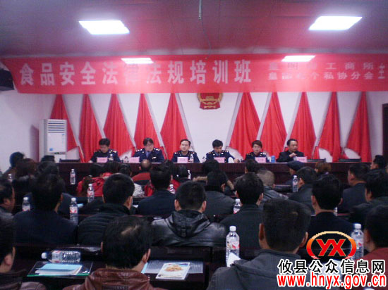 攸县皇图岭镇工商所和个私协分会开展食品安全法律法规培训