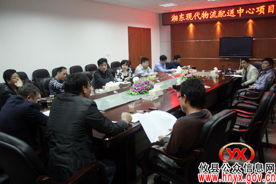 攸县湘东南现代物流配送中心项目洽谈会今日举行