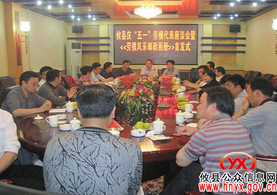 【迎“五一”】攸县举行劳模代表座谈会暨《劳模风采》邮政画册首发式