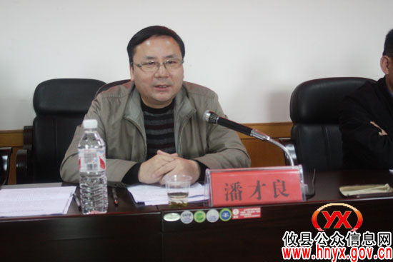 全市粮食行业工作暨粮食协（学）会会议在攸县召开