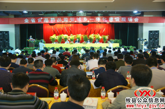 全省食品药品监管城乡一体化建设现场会在攸县召开