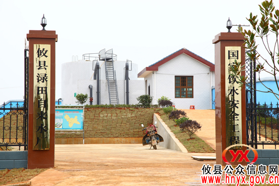 攸县渌田镇自来水厂荣获全市饮水安全工程二等奖