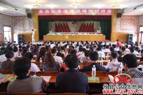 攸县工商局今日举办食品安全法律法规知识讲座