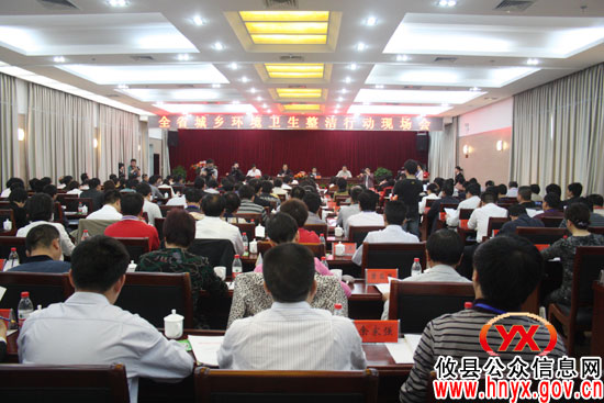全省城乡环境卫生整洁行动现场会在攸县召开