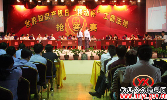 攸县工商、消委、移动等单位联合举行工商法规抢答赛