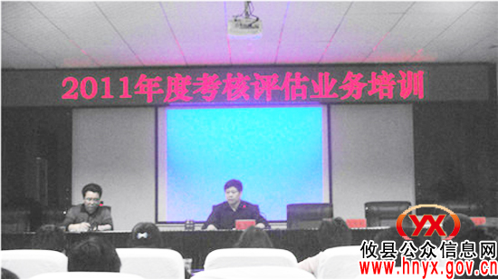 攸县计生局组织开展目标管理考核评估业务培训