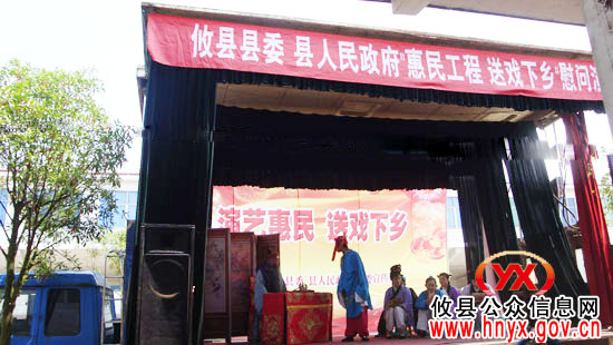 攸县文体局送戏下乡深受槚山乡群众欢迎