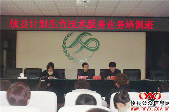 攸县组织乡镇计生技术服务人员集中“充电”