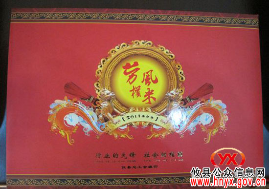 【迎“五一”】攸县举行劳模代表座谈会暨《劳模风采》邮政画册首发式