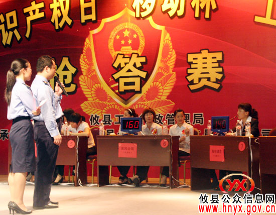 攸县工商、消委、移动等单位联合举行工商法规抢答赛