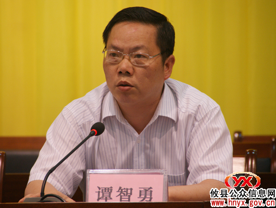 攸县召开专题会议部署当前有关重点工作