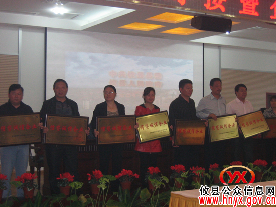 攸县召开政银企对接暨企业贷款贴息会议