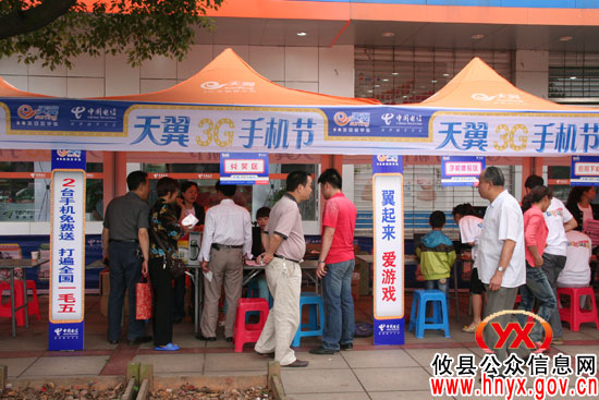 “双休”见闻：攸县电信公司开展“5&middot;17世界电信日”促销活动