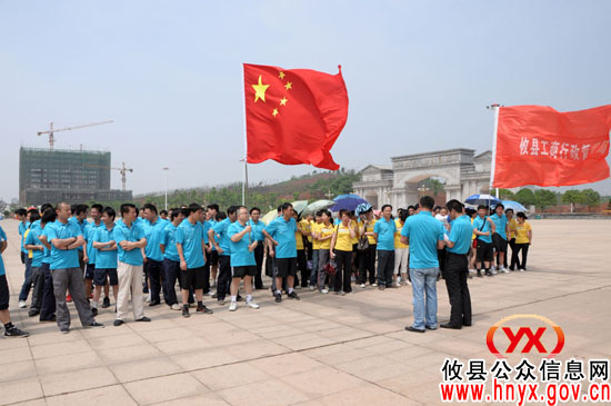 庆“五一”：攸县工商局举办趣味运动会