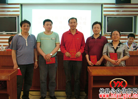 湘化机进行2010年度工会工作总结表彰