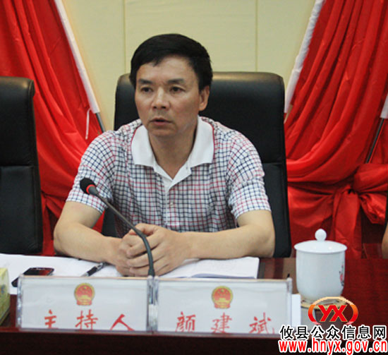 攸县人大常委会召开《农业法》执法检查动员大会
