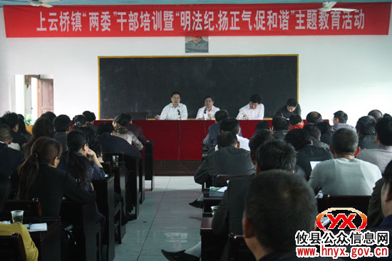 攸县上云桥镇组织村“两委”干部进行“明法纪、扬正气、促和谐”主题教育