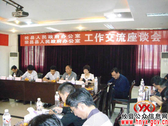 攸县组团赴重庆市荣昌县考察 助推“三创四化”工作