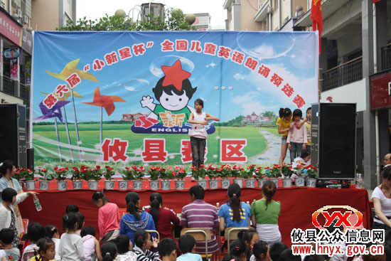 “双休”见闻：第六届“小新星杯”全国儿童英语朗诵预选赛攸县赛区开赛