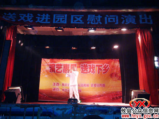 攸县“送戏下乡”走进工业园区