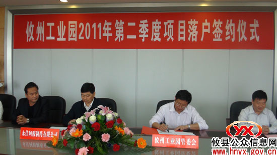 【园区攻坚】攸州工业园区再添两支“生力军”