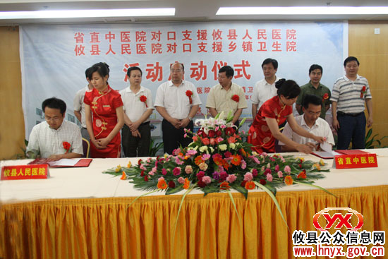 湖南省直中医院对口支援攸县人民医院正式签约授牌