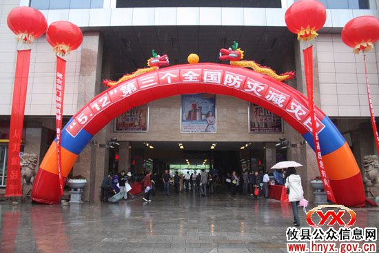 攸县开展第三个全国防灾减灾日和应急管理知识宣传活动