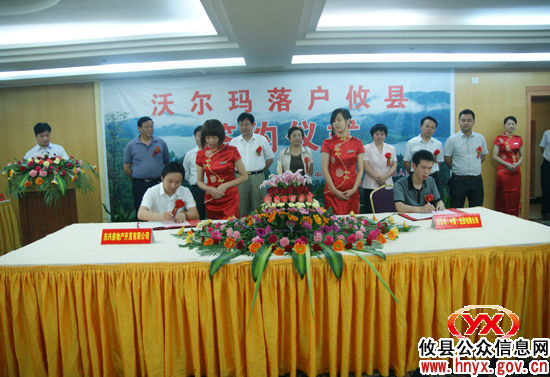 世界500强企业——沃尔玛，今日签约落户攸县