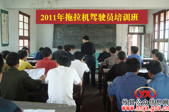 攸县农机学校今年举办第二期拖拉机驾驶员培训班