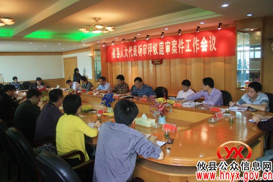 攸县部署人大代表听审评议法院庭审案件工作