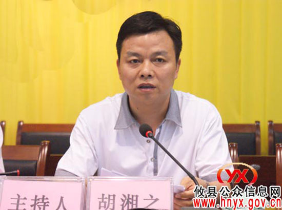 攸县召开严肃县委换届纪律集体谈话会议