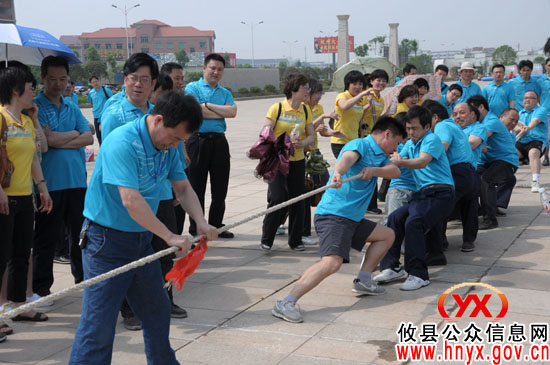 庆“五一”：攸县工商局举办趣味运动会