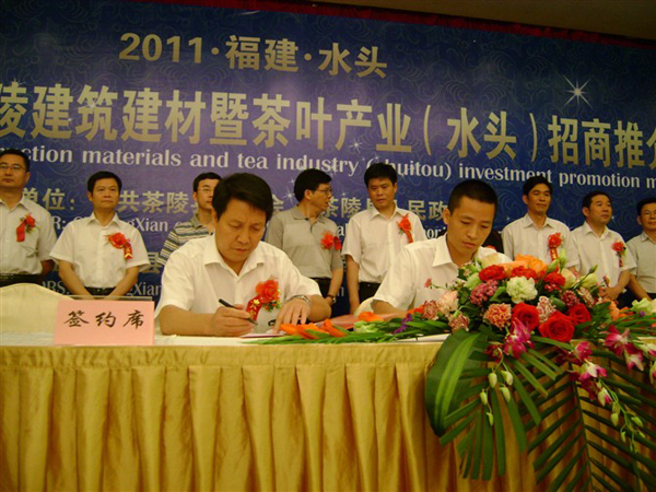 “茶祖印象”总投资20亿签约茶陵