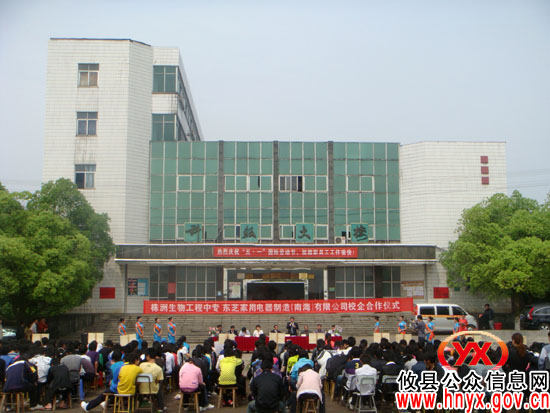 南海“东芝电器”培训基地落户攸县“生物中专”