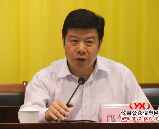 攸县召开专题会议部署当前有关重点工作