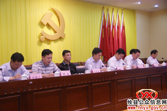 攸县召开专题会议部署当前有关重点工作